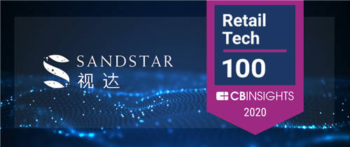 ?再獲國際智庫認可！SandStar視達入選CB Insights 2020 Retail Tech 100