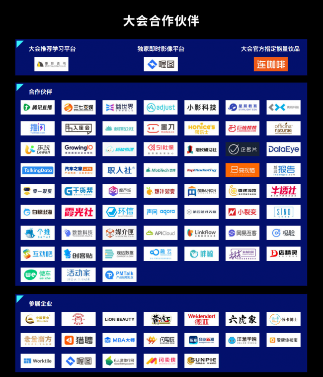 七麥數(shù)據(jù)攜手百家企業(yè)助力NextWorld2020峰會(huì) 賦能互聯(lián)網(wǎng)行業(yè)新發(fā)展