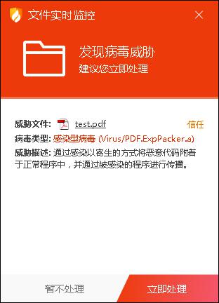 企業(yè)內查殺病毒不損壞文件 火絨是這么做的