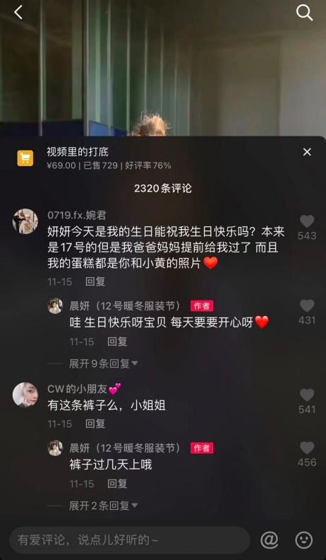 95后女孩晨妍因古裝視頻漲粉千萬，抖音直播帶貨單場銷售額超三百萬