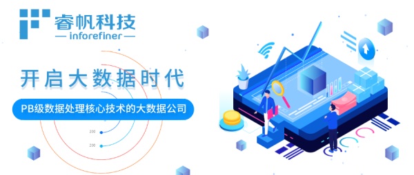 睿帆科技榮膺“2020全國工業(yè)APP和信息消費創(chuàng)新大賽”信息消費技術創(chuàng)新獎