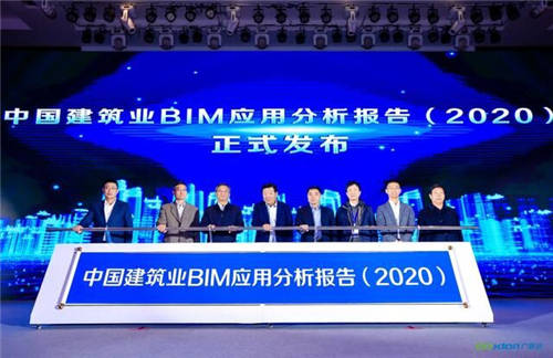 《中國建筑業(yè)BIM應(yīng)用分析報告（2020）》重磅發(fā)布！