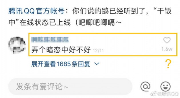 已讀功能引發(fā)熱議網(wǎng)友：對QQ我zqsg（真情實感）了