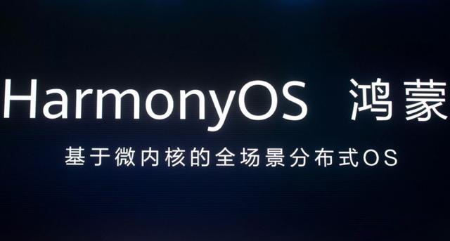 HarmonyOS 2.0手機(jī)開發(fā)者Beta版真來了！快來升級(jí)EMUI11提前感受分布式技術(shù)