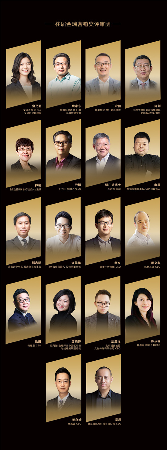 2020 iResearch Marketing Awards 金瑞營(yíng)銷獎(jiǎng)作品火熱征集中！