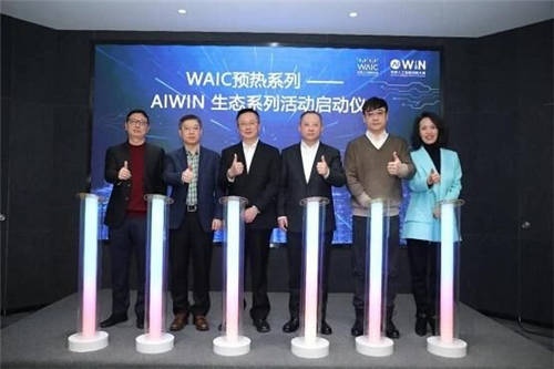 預(yù)熱 WAIC，AIWIN大賽“抗新冠 助科研AI賦能者“年底收官！