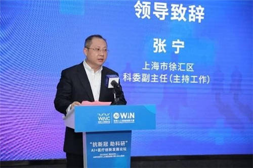 預(yù)熱 WAIC，AIWIN大賽“抗新冠 助科研AI賦能者“年底收官！