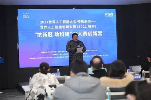 預(yù)熱 WAIC，AIWIN大賽“抗新冠 助科研AI賦能者“年底收官！