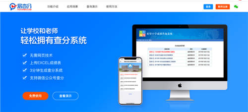 期末考試成績(jī)查詢系統(tǒng)怎么做?老師們都在用易查分免費(fèi)制作
