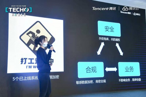 2020?Techo?Park：騰訊安全攜手全球頂級安全專家揭秘前沿安全技術(shù)