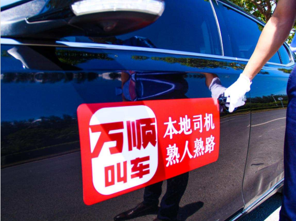 交通運(yùn)輸部：萬順叫車等八家網(wǎng)約車平臺(tái)11月訂單量超100萬單