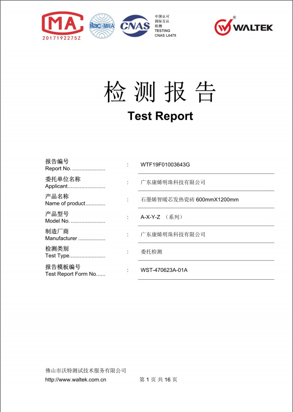 燃爆寒冬！ 冠珠“石墨烯至IN智暖家“快閃店成新晉網(wǎng)紅打卡點