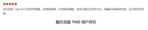 靈越7400、小新Pro14、靈耀14S，誰(shuí)更懂用戶的心？細(xì)節(jié)之處見(jiàn)分曉