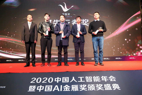 獲評年度科技創(chuàng)新企業(yè)，SandStar奪得“2020 AI金雁獎”四項大獎