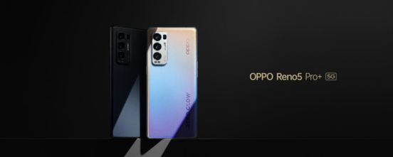 影像游戲雙王牌OPPO Reno5 Pro+發(fā)布，量產(chǎn)電致變色