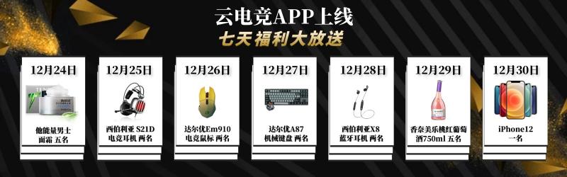 WCAA賽事平臺(tái)全新App上線啦！賽事、抽獎(jiǎng)、活動(dòng)精彩不間斷…