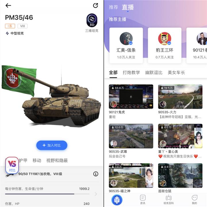 登入APP送寶箱 《坦克世界》助手坦克營地邀你再享福利