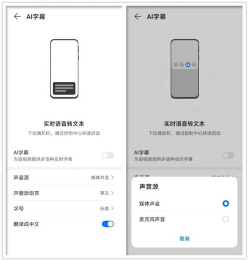 華為Mate 20系列等14款機型迎來EMUI 11公測升級，暢享三大新體驗