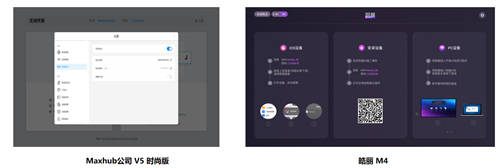皓麗M4會(huì)議平板與Maxhub V5測(cè)評(píng)對(duì)比