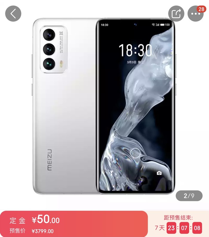 meizu