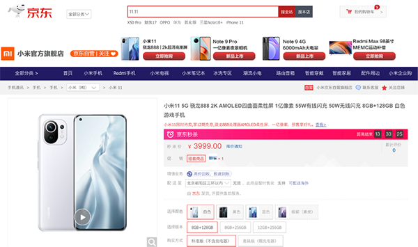 一年新機隨心換，京東小米11正式開售，“超值煥新”獲好評