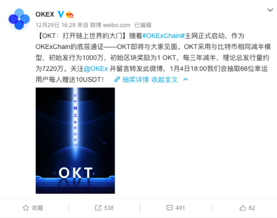 OKExChain掀交易所公鏈大戰(zhàn)，平臺(tái)幣牛市能否開(kāi)啟？