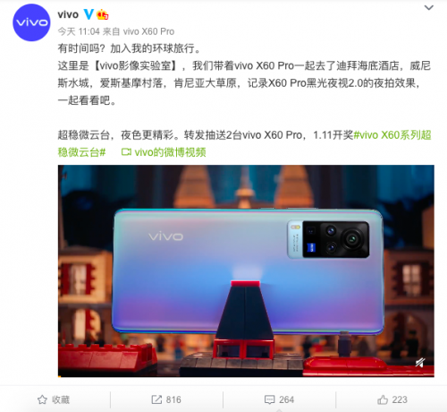 第二代微云臺 vivo X60系列輕松拍出夜景大片