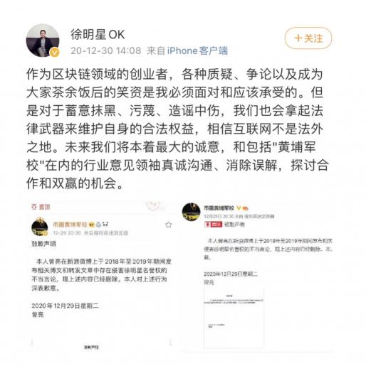 科技改變生活，徐明星締造歐科云鏈區(qū)塊鏈帝國(guó)