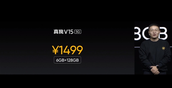 1500以內(nèi)最強(qiáng)閃充手機(jī)！realme V15發(fā)布：1399元起