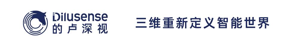 的盧深視：技術(shù)落地的試金石，規(guī)模與體驗讓3D視覺成為機器標配的眼睛