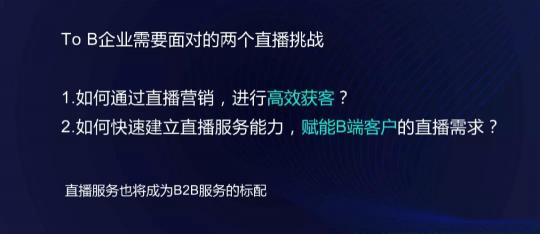 保利威企業(yè)直播：2021年會(huì)直播將成為直播打開TO B市場(chǎng)的金鑰匙