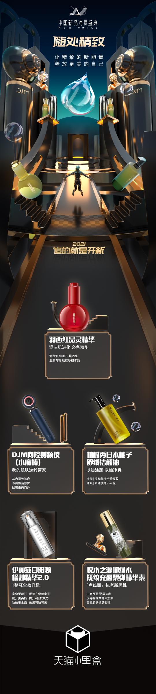 古馳新年新品即將上線 天貓小黑盒迎來(lái)頂級(jí)大牌新品首秀