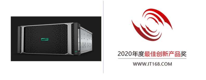 HPE Superdome Flex 280服務器榮獲2020年度IT168最佳創(chuàng)新產(chǎn)品獎