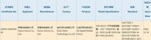 榮耀V40確認(rèn)5000萬(wàn)像素超感光攝影，影像體驗(yàn)“前所未感”