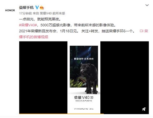 榮耀V40官宣5000萬超感光主攝，繼續(xù)深耕一體化影像方向