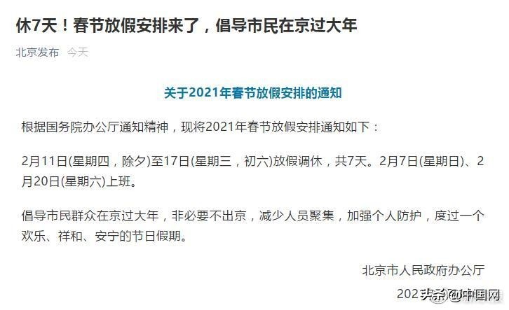 北京“原年人”來了！有些人表面遺憾，背地里都偷偷松了一口氣？