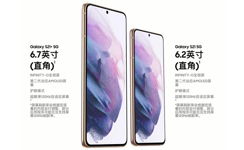 屏實(shí)力更出色 三星Galaxy S21 5G系列重新定義頂級屏幕