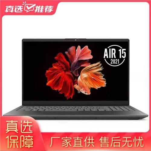 聯(lián)想電腦再次降550 上“真快樂”APP爭當網(wǎng)絡(luò)沖浪精英