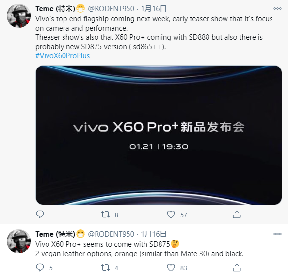 不止驍龍888！曝vivo X60 Pro+有望推出驍龍875版 價(jià)格更低