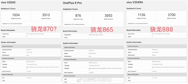 不止驍龍888！曝vivo X60 Pro+有望推出驍龍875版 價(jià)格更低