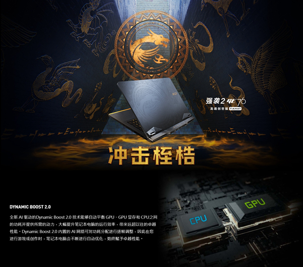 沖擊桎梏 巔峰體驗(yàn)！微星RTX30筆記本新品發(fā)布