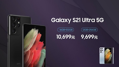 三星Galaxy S21 5G系列正式發(fā)布！“超大杯”影像體驗(yàn)亮了