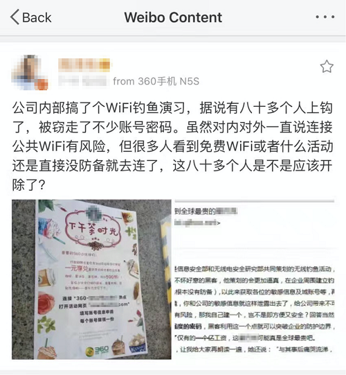 黑客視角揭秘WiFi釣魚，零信任帶來(lái)防護(hù)突破