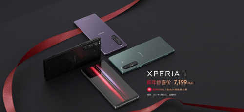 年終盤點(diǎn) “年度卓越影像技術(shù)手機(jī)“Xperia 1 II