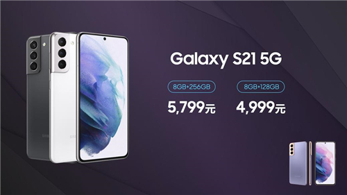 盡情表達(dá) 自如隨心 三星Galaxy S21 5G系列生態(tài)新品正式登陸中國