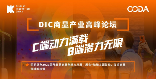 應(yīng)勢而生 乘勢而起 DIC 8大“高定”主題活動首公開！