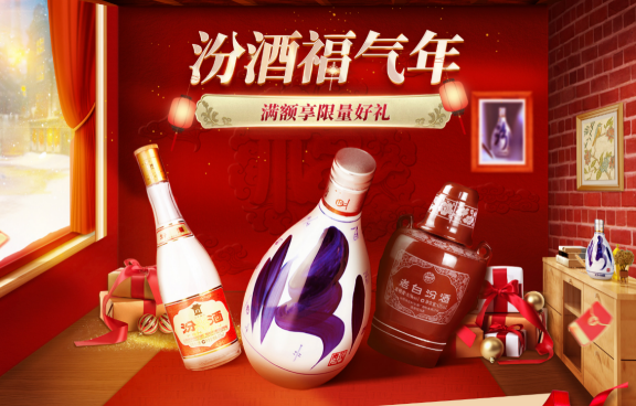 正品名酒上天貓，《醉美中國》打造文化帶貨新思路