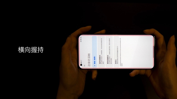 根治曲面屏誤觸！小米11硬件級解決方案帶來直屏般體驗