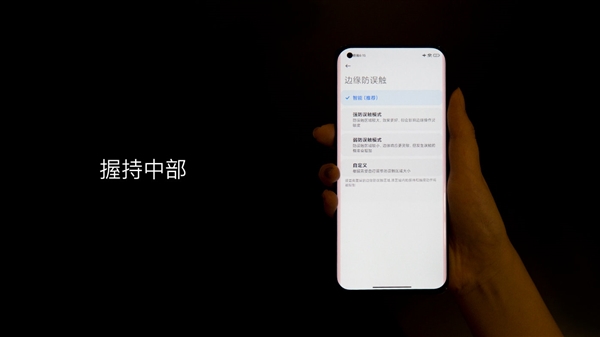 根治曲面屏誤觸！小米11硬件級解決方案帶來直屏般體驗