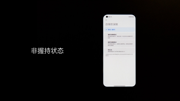 根治曲面屏誤觸！小米11硬件級解決方案帶來直屏般體驗